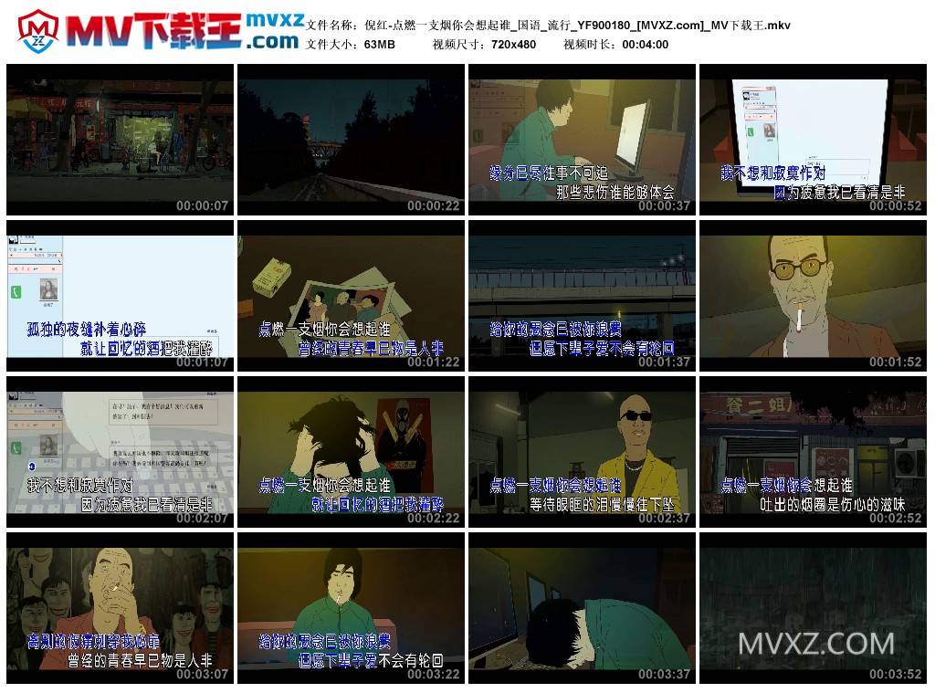 倪红-点燃一支烟你会想起谁_国语_流行_YF900180